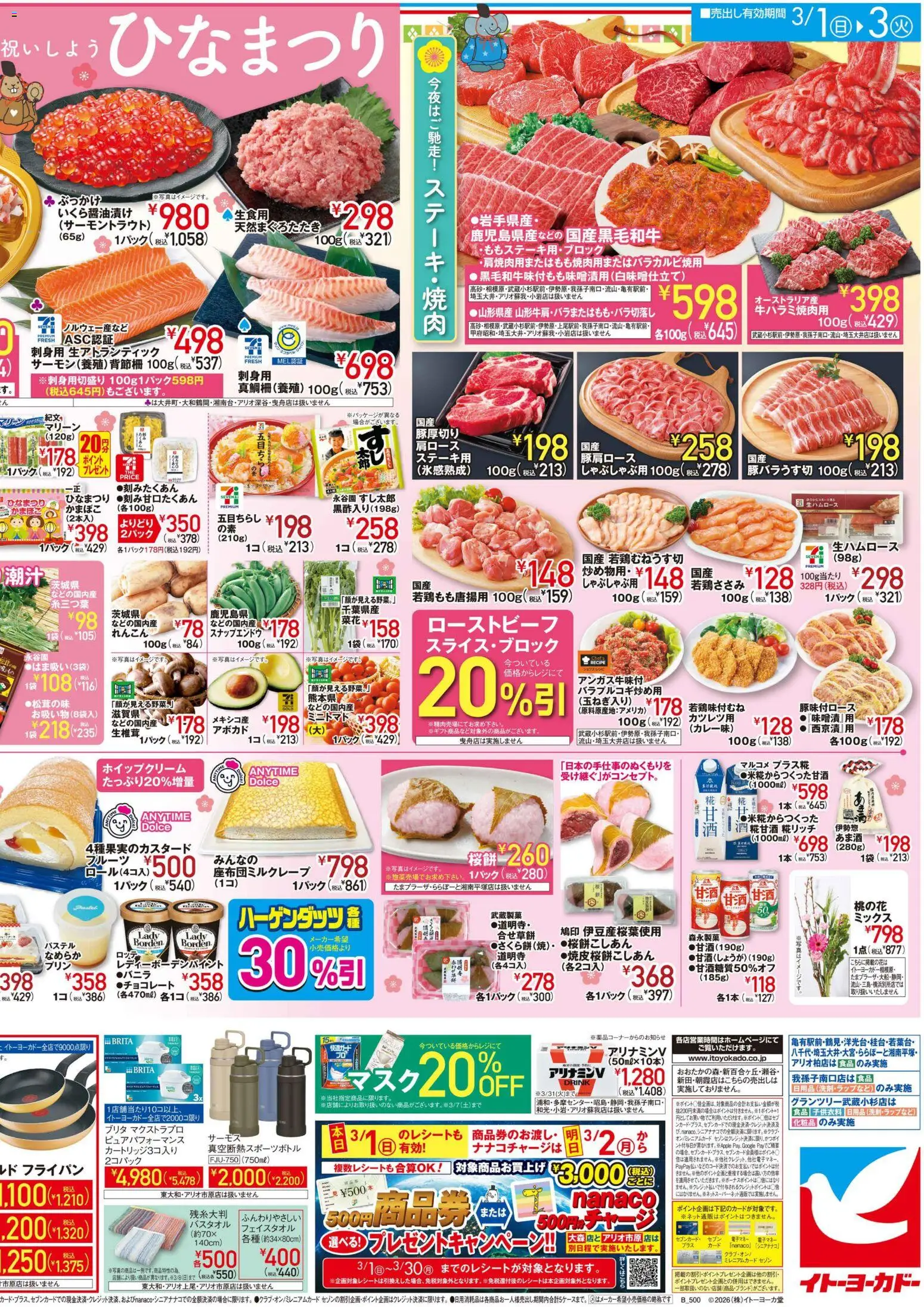 {H1} | ページ: 4 | 製品: フライパン, 化粧品, アボカド, ローストビーフ