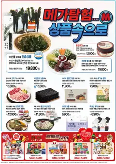  | 페이지: 2 | 상품: 양말, 야채