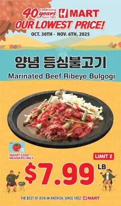 Preview of Hmart weekly ads valid from 06.11.2025