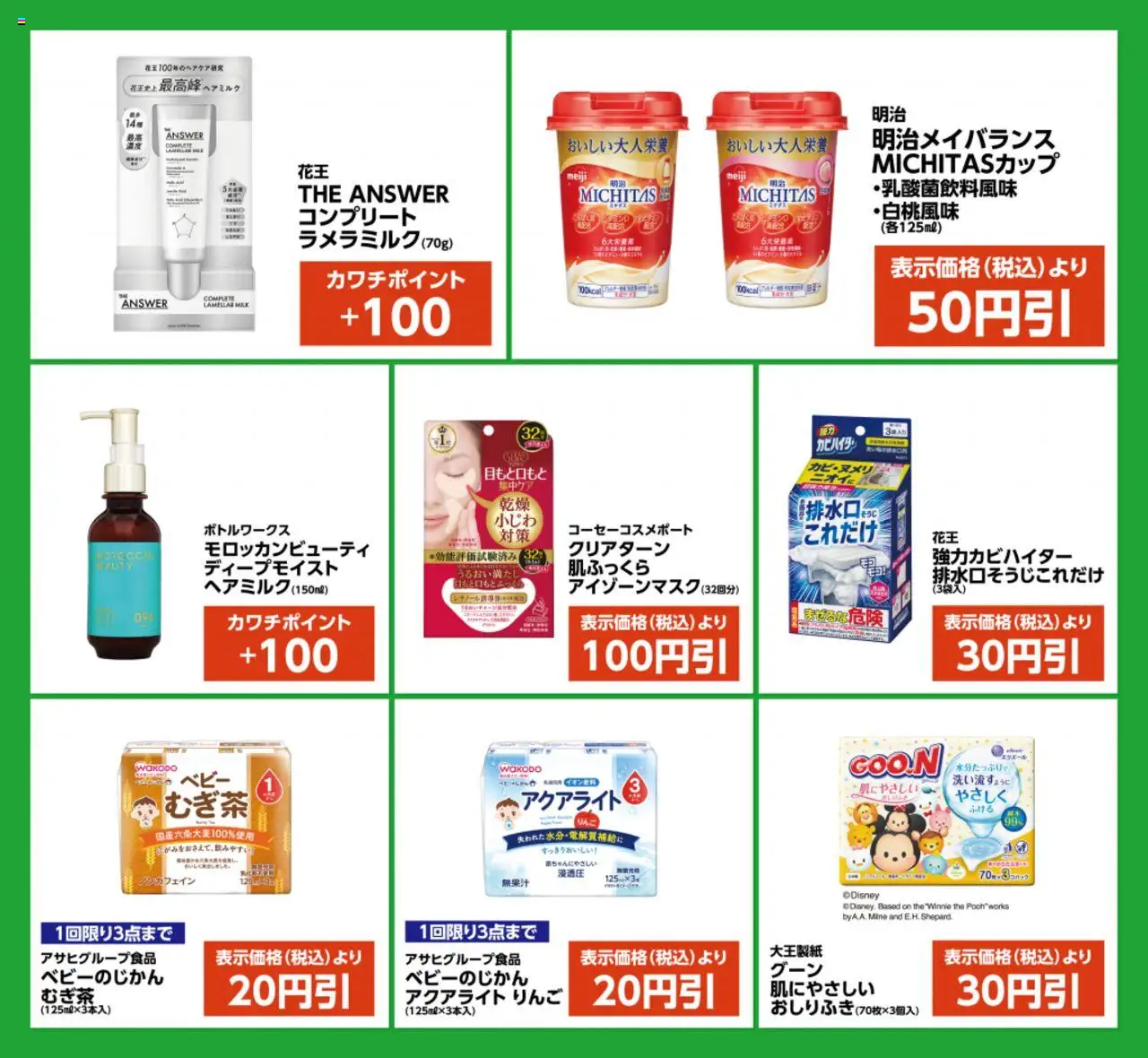 {H1} | ページ: 2 | 製品: りんご