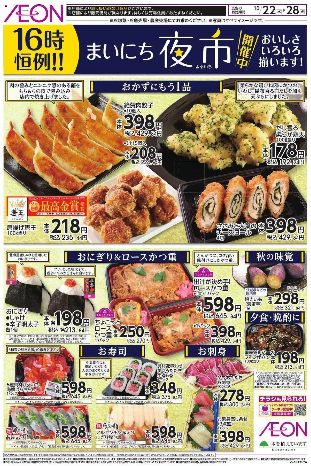 {H1} | ページ: 1 | 製品: おにぎり