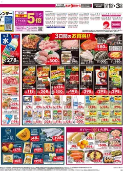 01.12.2025から有効なオファーを含む マックスバリュ - チラシ | ページ: 2 | 製品: ラーメン, アボカド, ソース, うどん