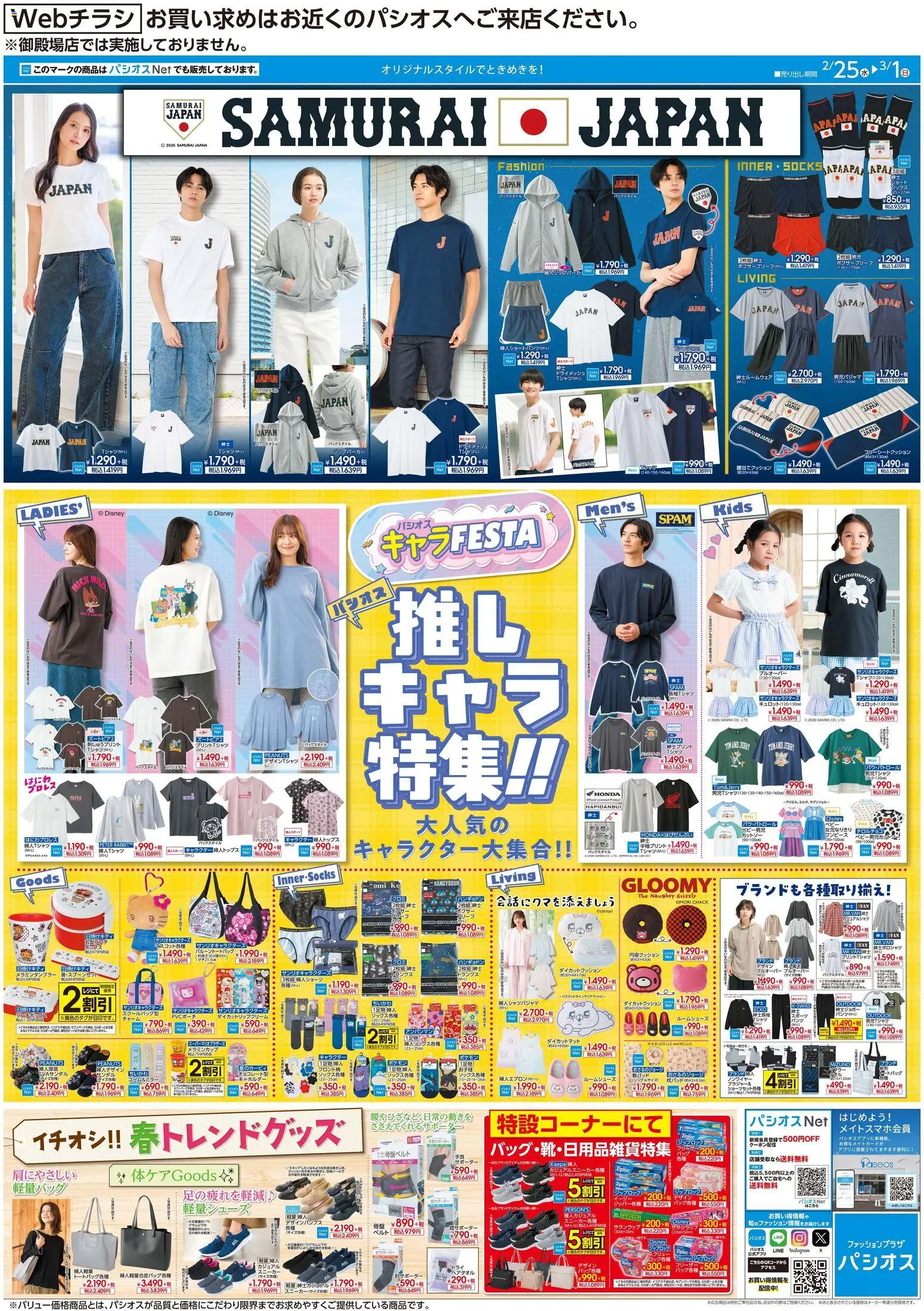 {H1} | ページ: 1 | 製品: ボックス, ボクサー, スニーカー, ベルト