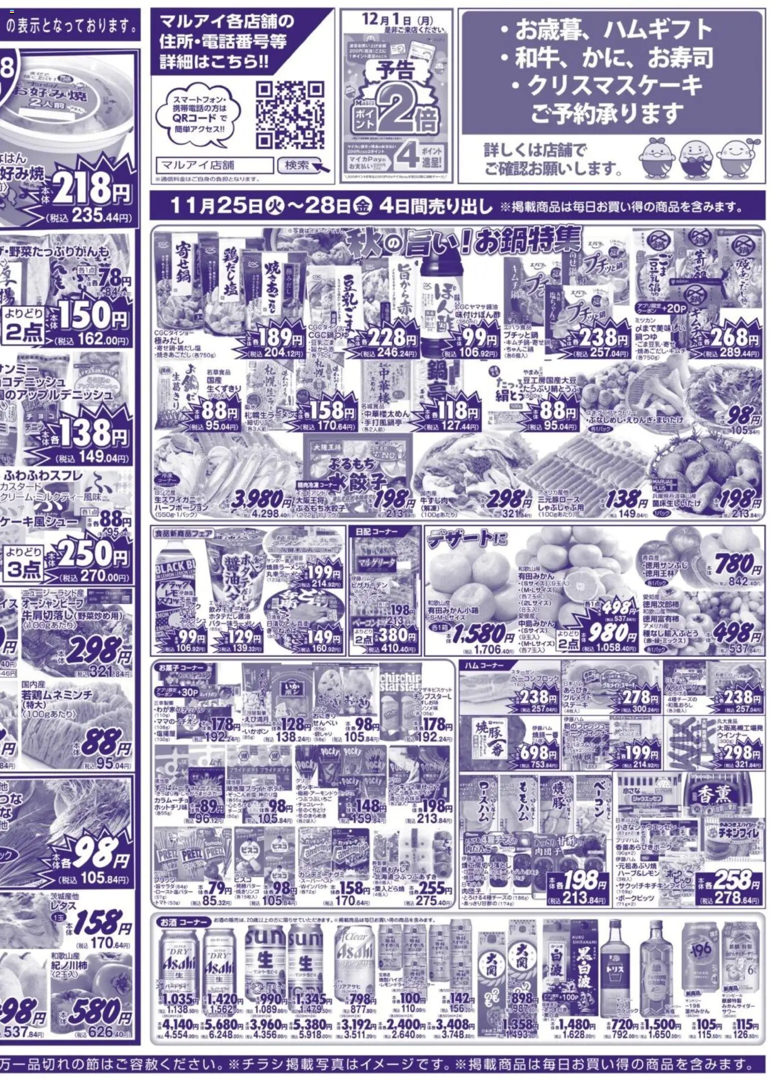 {H1} | ページ: 4 | 製品: おにぎり, ハンバーグ, ベーコン, ウインナー