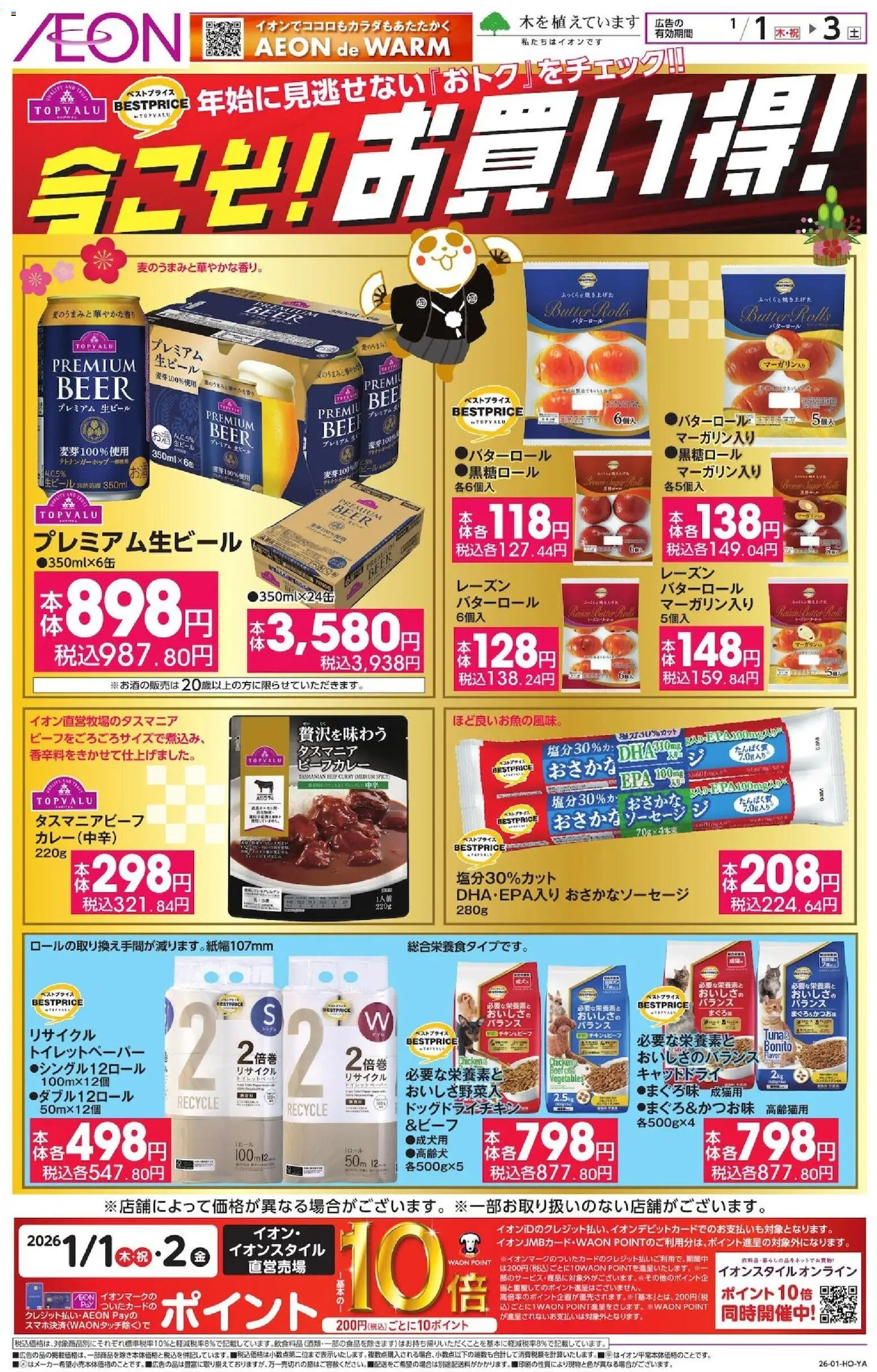 {H1} | ページ: 1 | 製品: レーズン