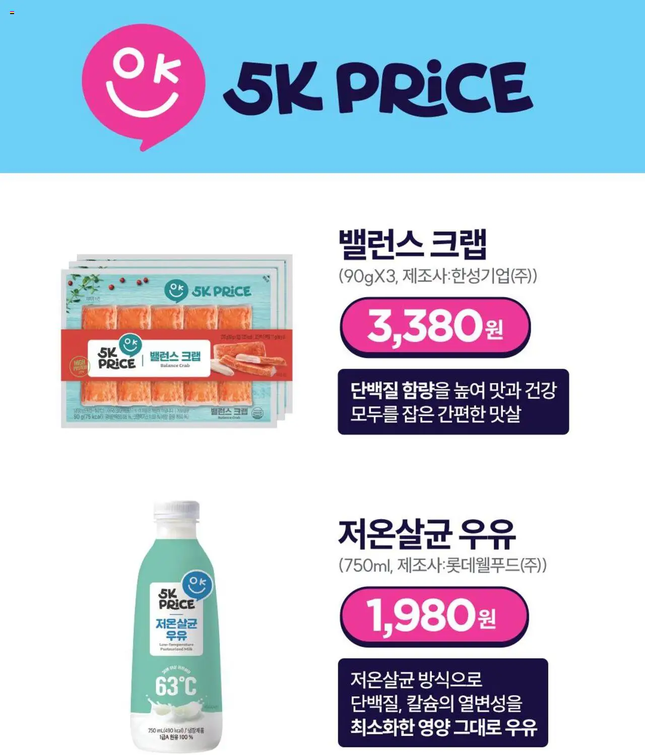  | 페이지: 4 | 상품: 우유