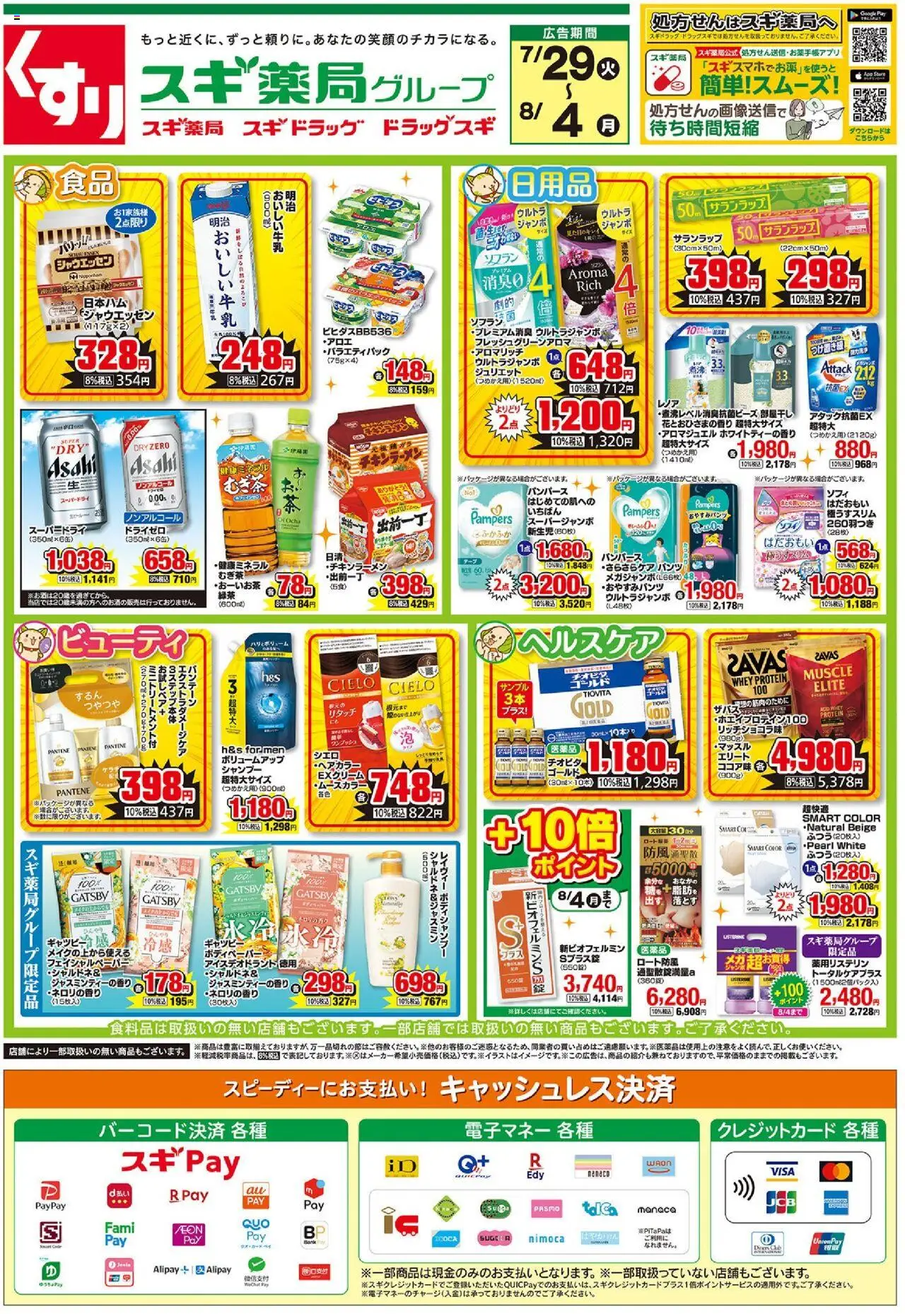  | ページ: 1 | 製品: シャンプー