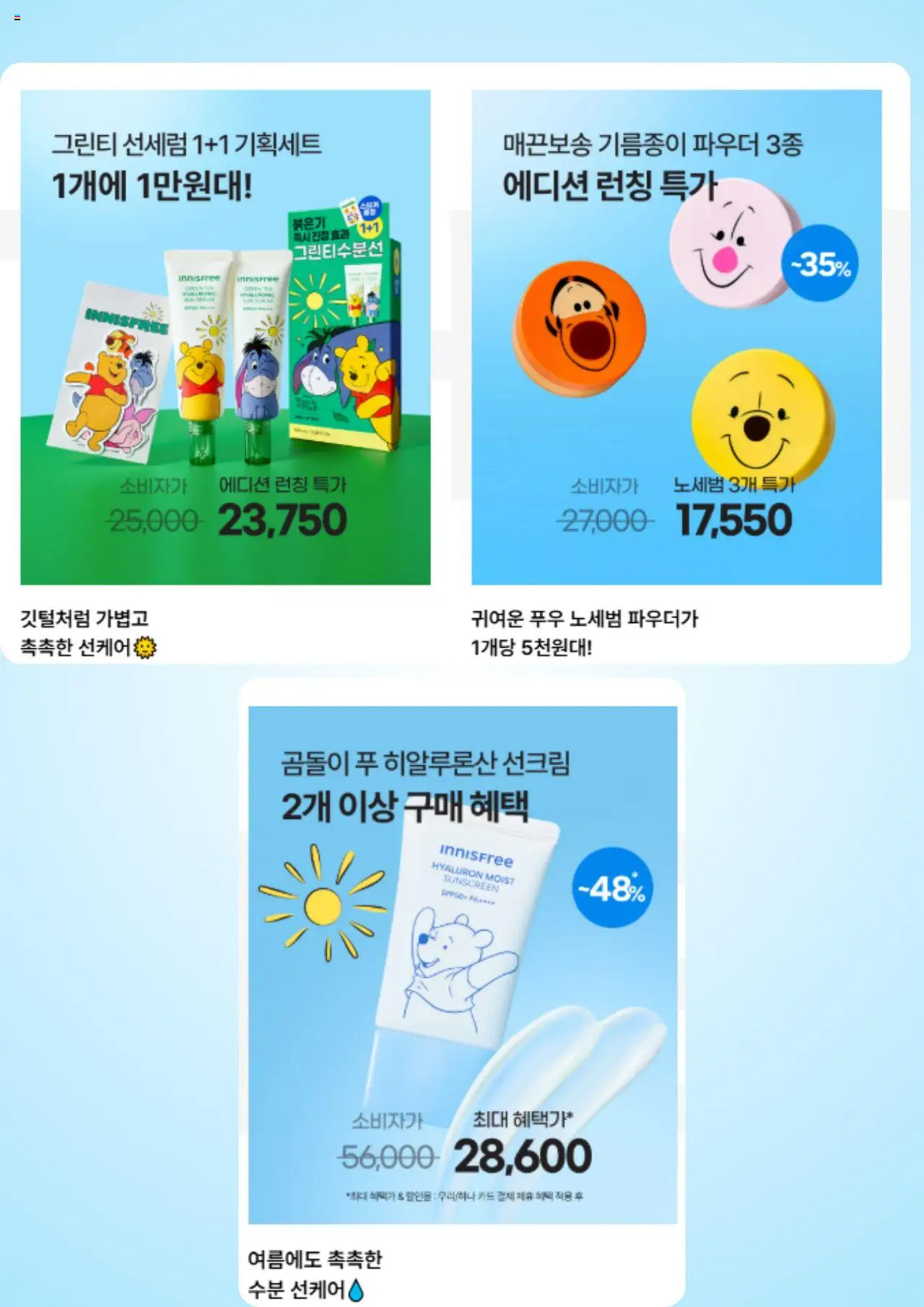  | 페이지: 2 | 상품: 파우더