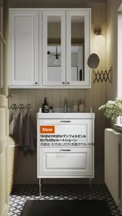 01.09.2025から有効なオファーを含む イケア - バスルーム ハンドブック 2025 | ページ: 29