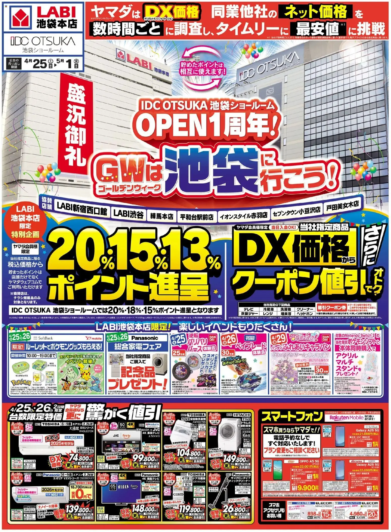 {H1} | ページ: 1 | 製品: スマートフォン, スティッククリーナー, エアコン, 炊飯ジャー