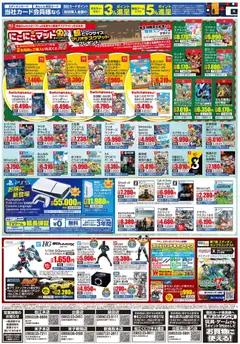 20.12.2025から有効なオファーを含む 100満ボルト - クリスマスプレゼント買うならエディオン | ページ: 2 | 製品: ディスク