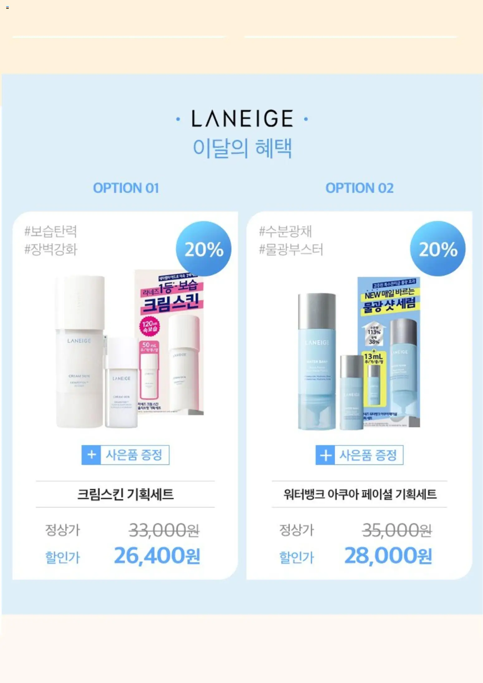  | 페이지: 3 | 상품: 크림