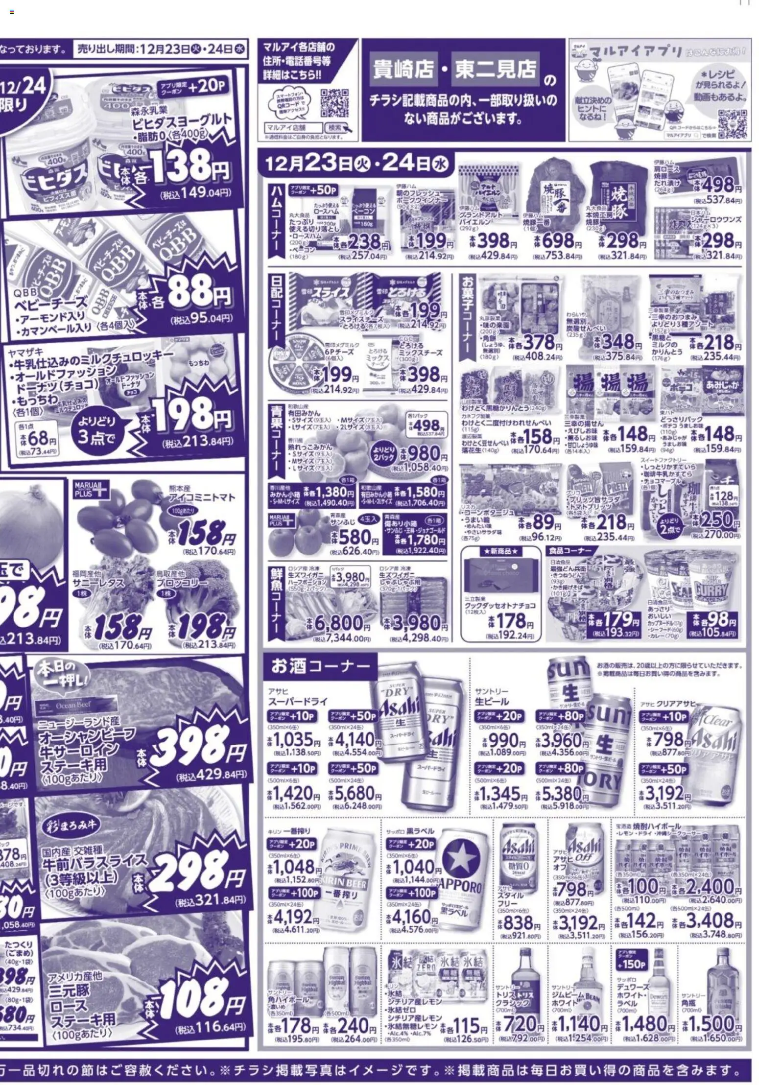 {H1} | ページ: 4 | 製品: ベーコン, ブロッコリー