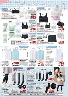 01.10.2025から有効なオファーを含む ヒラキ - Exciting Price 3712 | ページ: 224 | 製品: タンクトップ, スポーツブラ