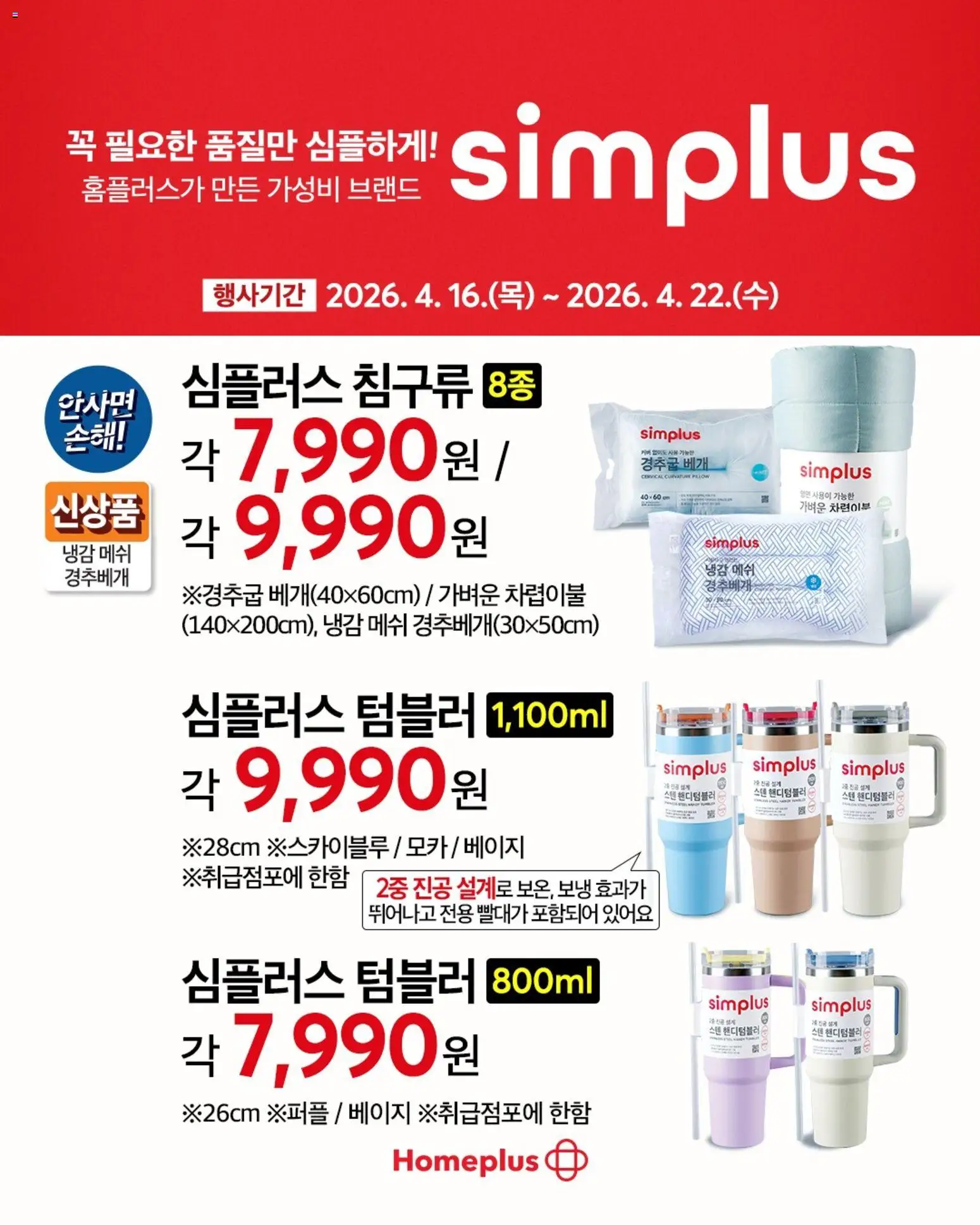  | 페이지: 7 | 상품: 베개