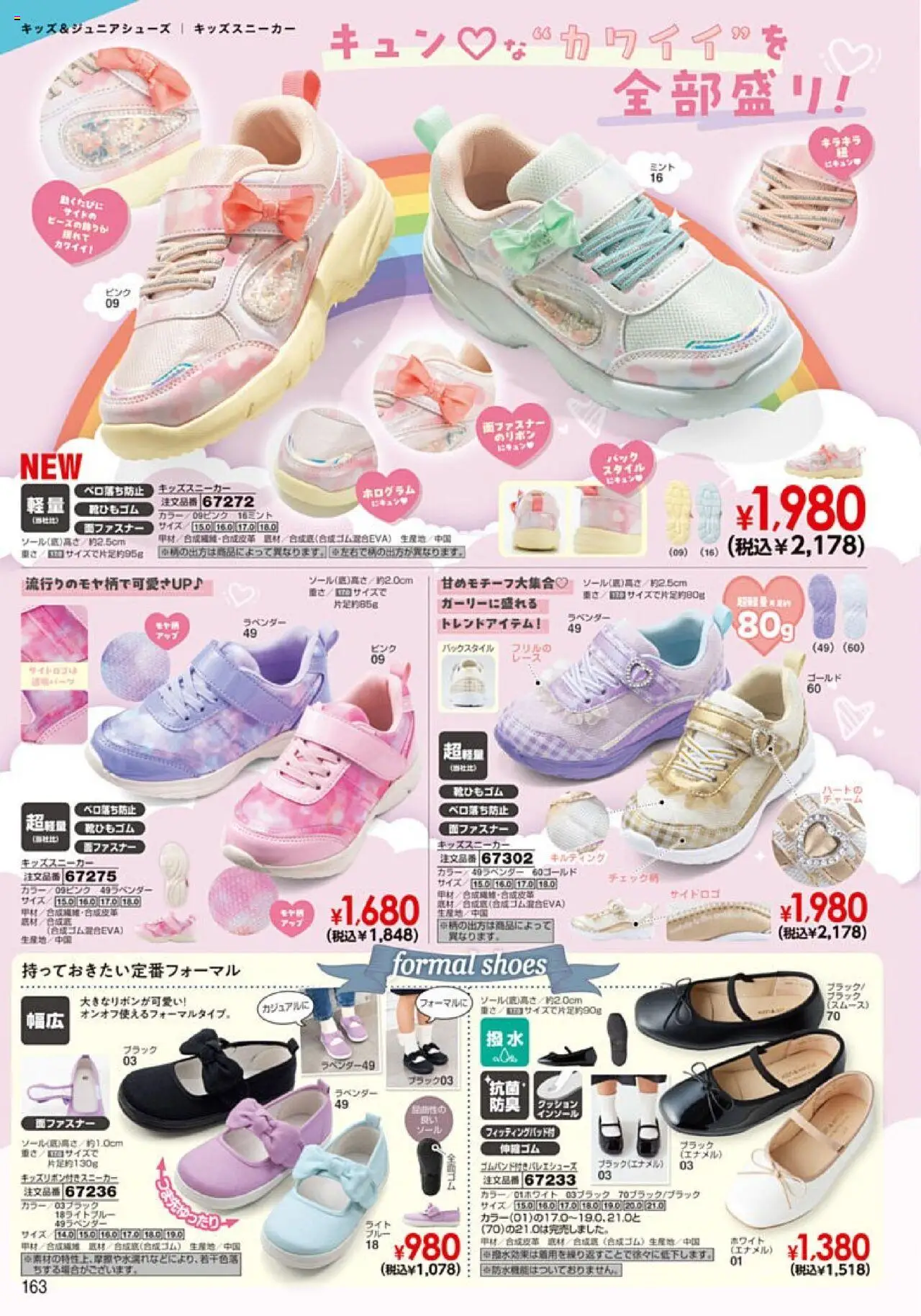  | ページ: 164 | 製品: インソール