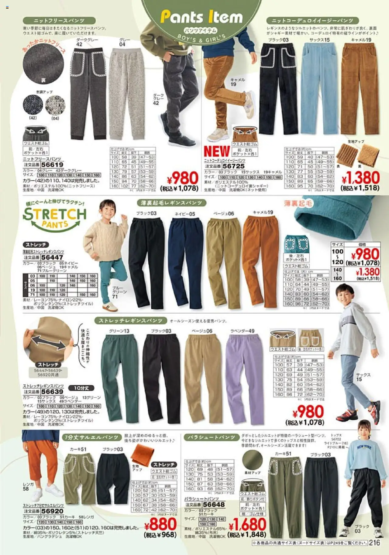 {H1} | ページ: 217