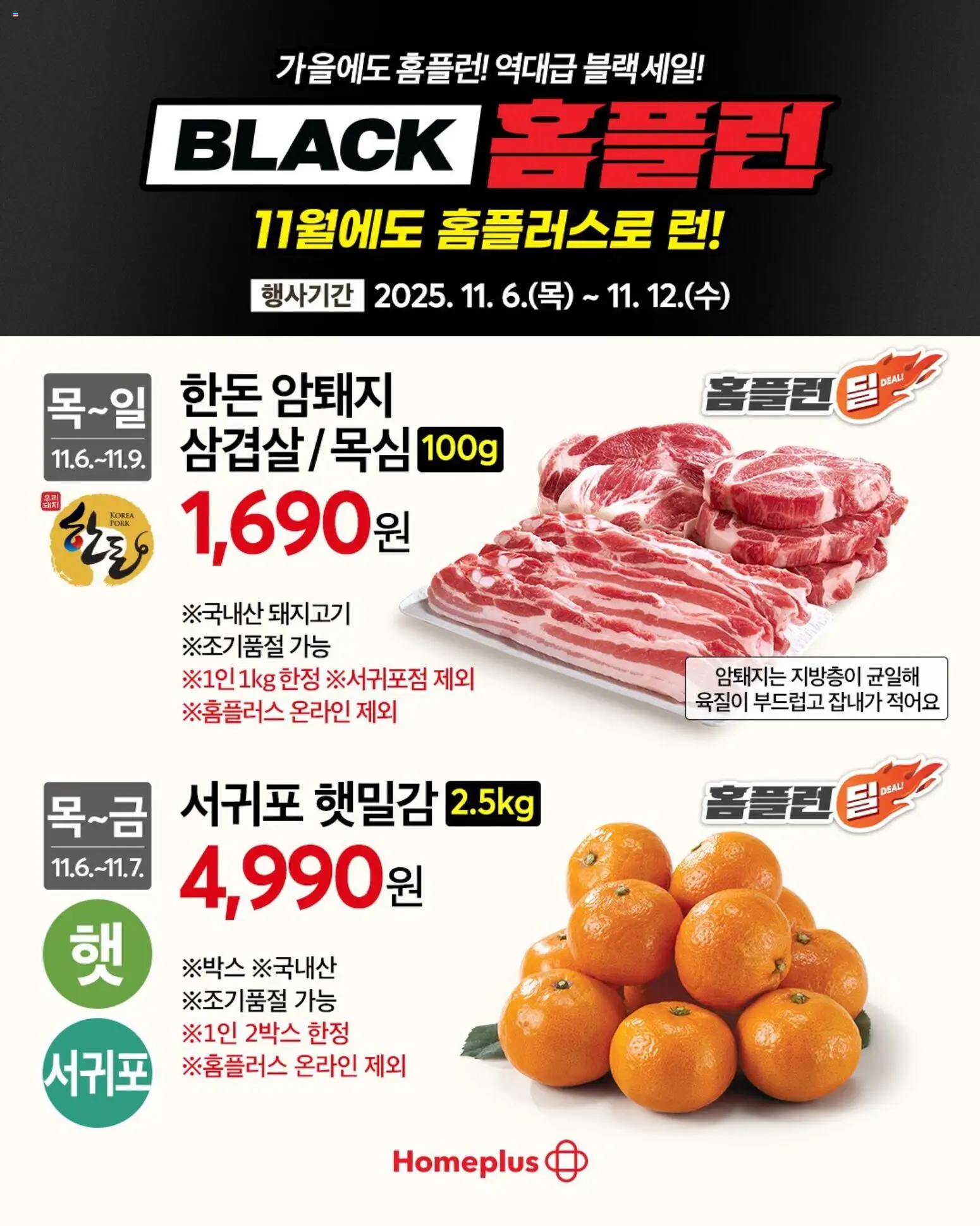  | 페이지: 1 | 상품: 돼지고기