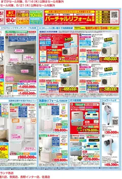  | ページ: 2 | 製品: IHクッキングヒーター, シャワーヘッド
