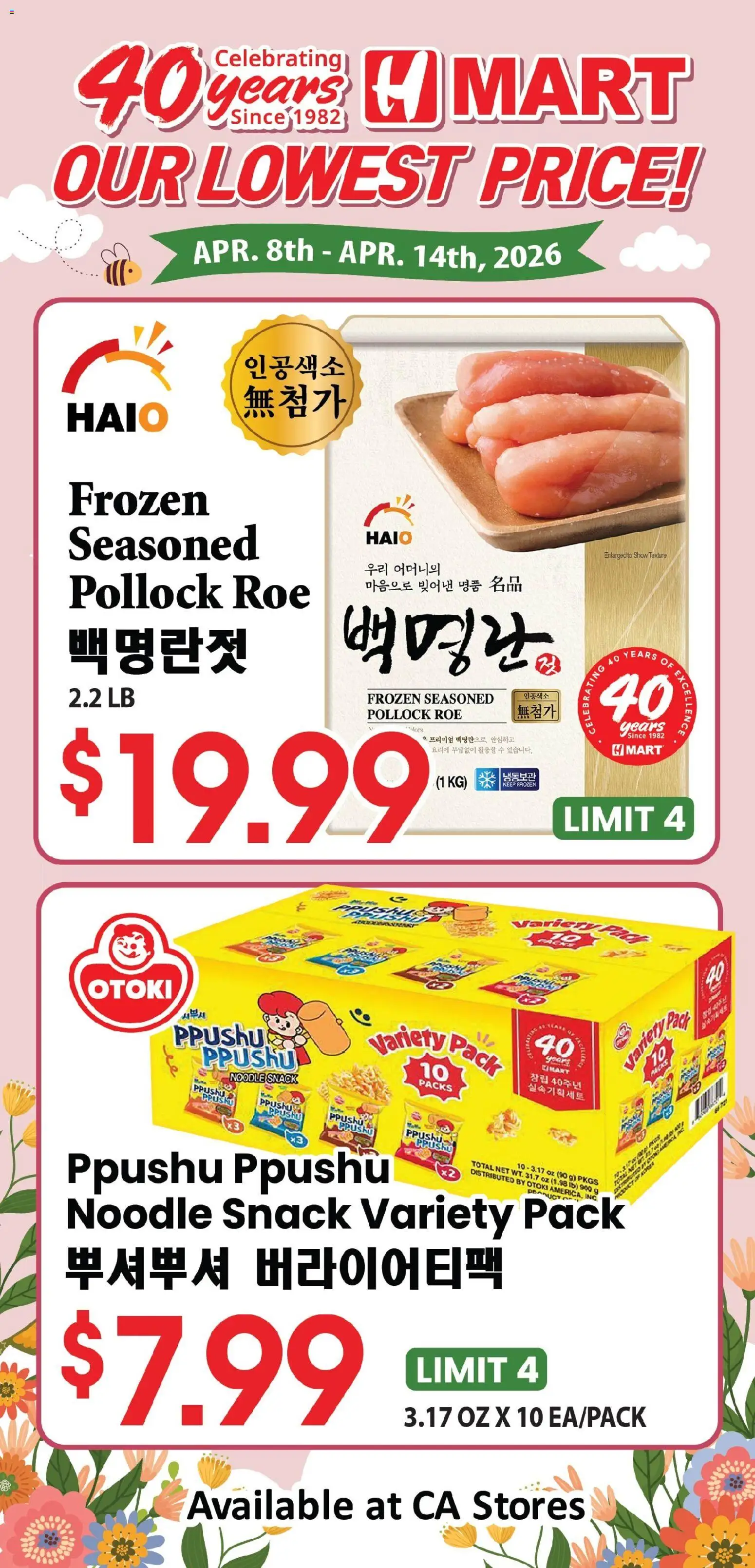 Hmart 40th Anniversary Sale - Northern California - valid from 08.04.2026 | Page: 1