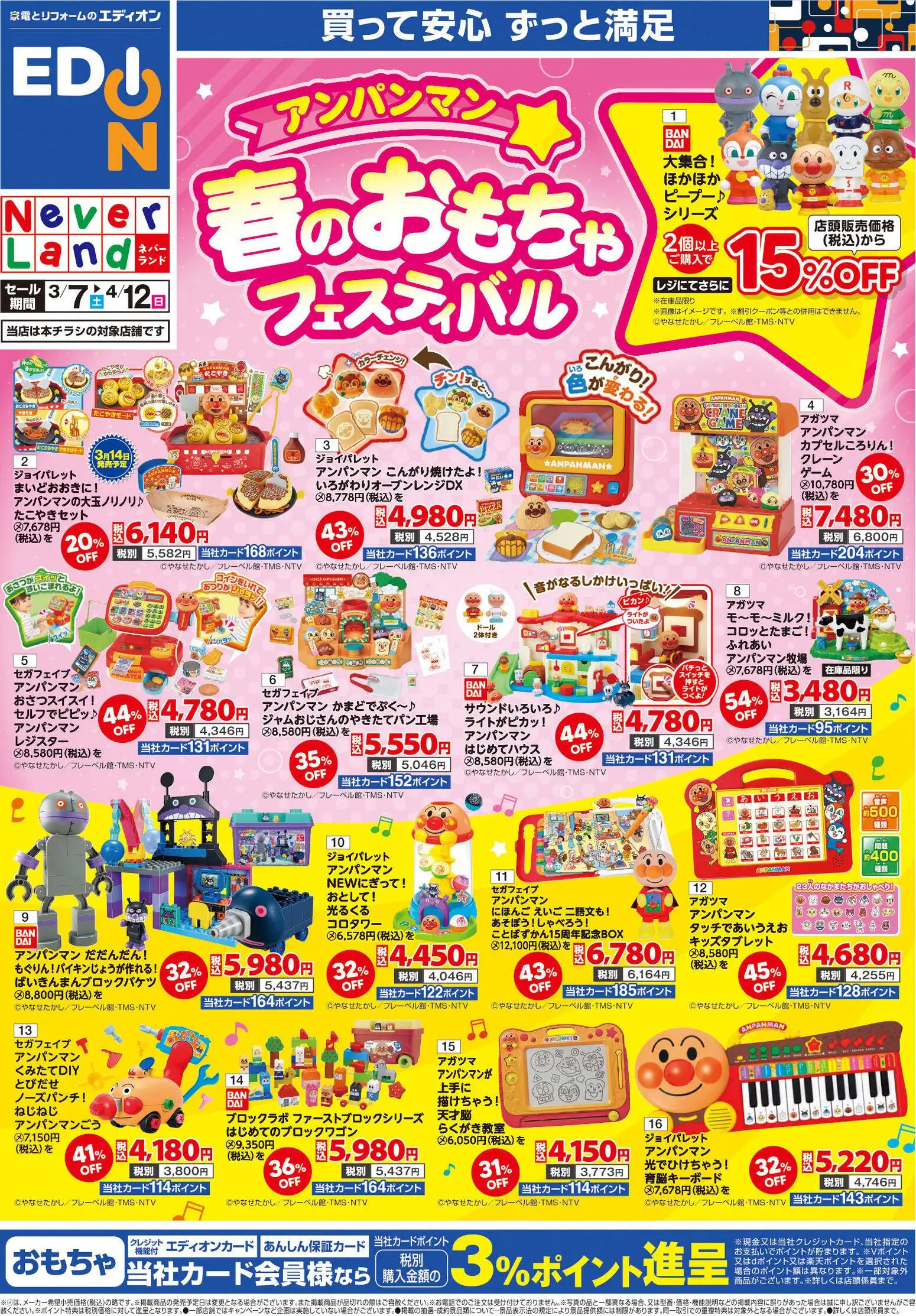 {H1} | ページ: 1 | 製品: おもちゃ