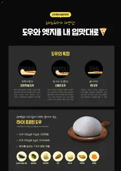  | 페이지: 4 | 상품: 피자