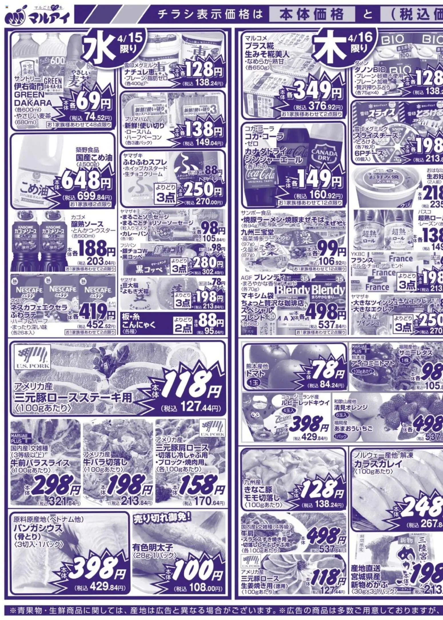 {H1} | ページ: 3 | 製品: レーズン