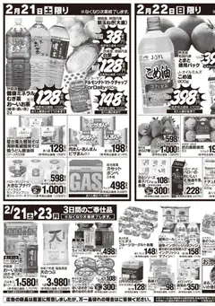 21.02.2026から有効なオファーを含む バロー - バローの お肉大市 | ページ: 3