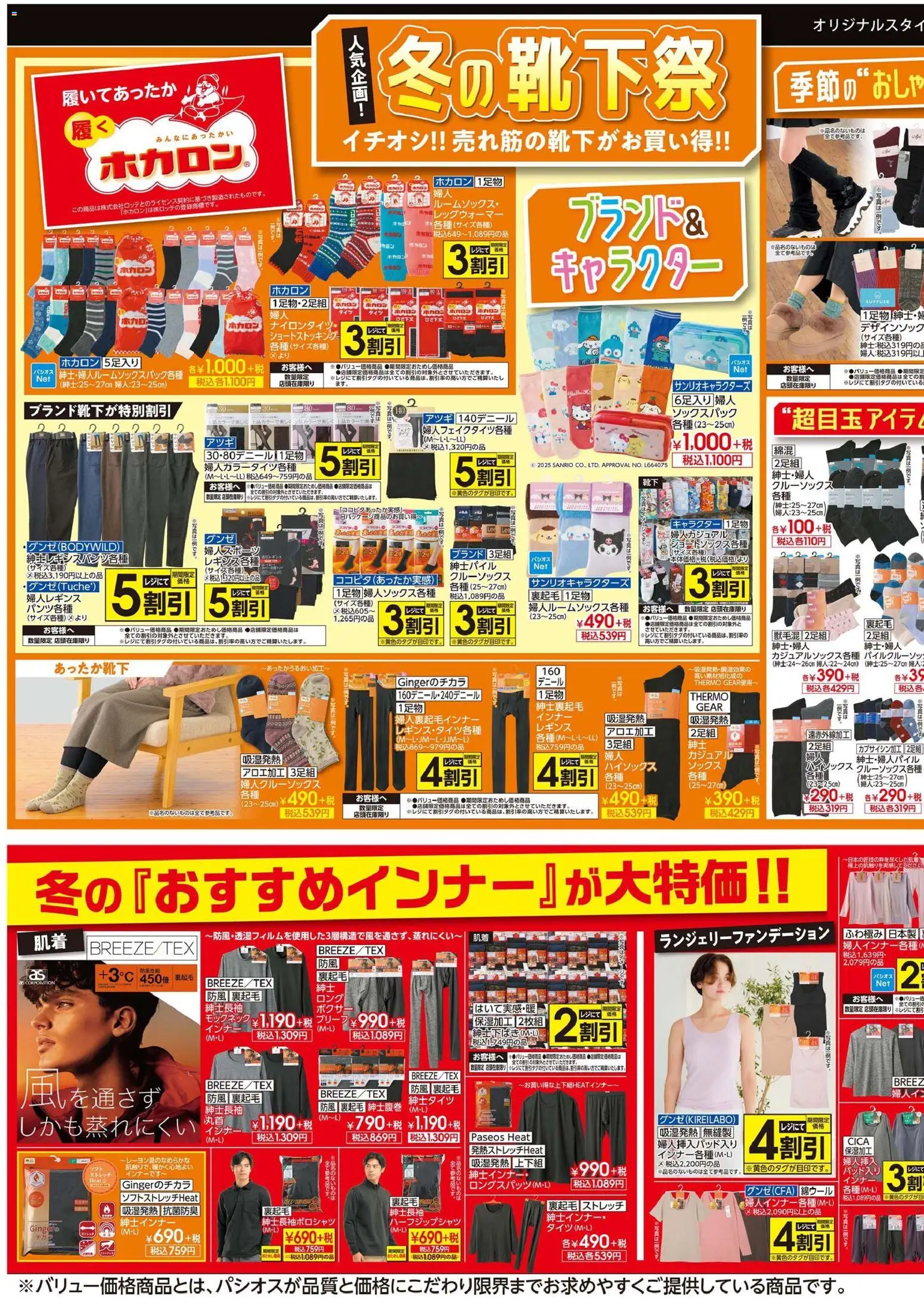 {H1} | ページ: 3 | 製品: レギンス, ボクサー