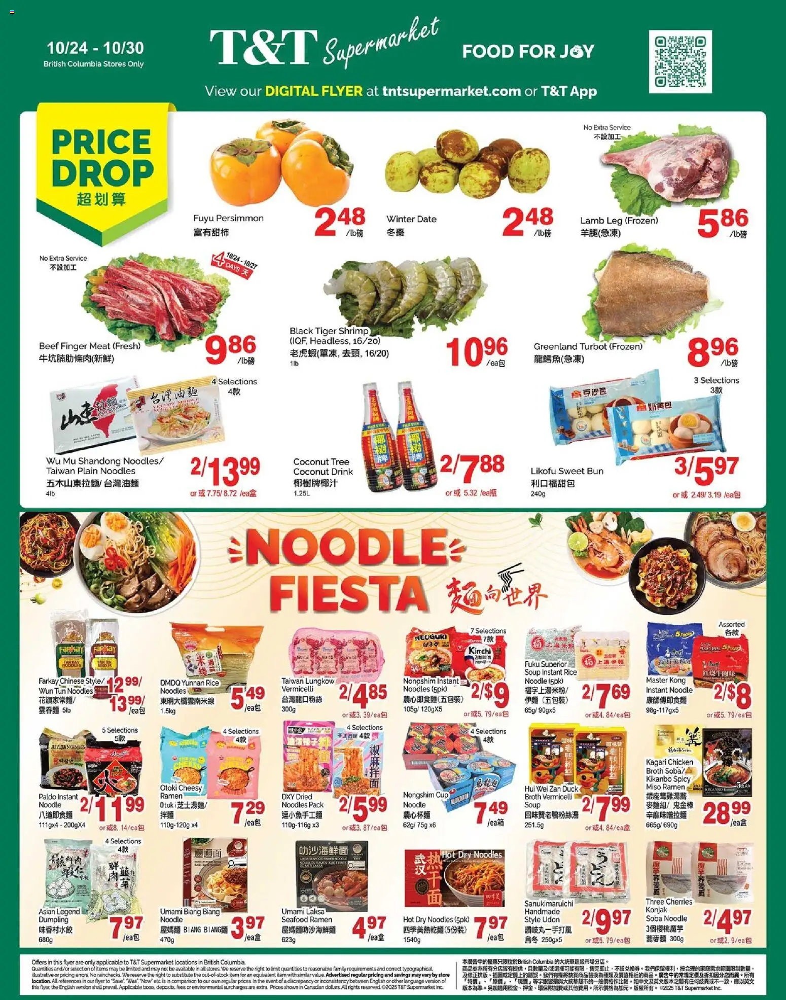 T&T Supermarket flyer valid from 24.10.2025 | Page: 1 | Products: Rice, Noodles, Beef, Chicken