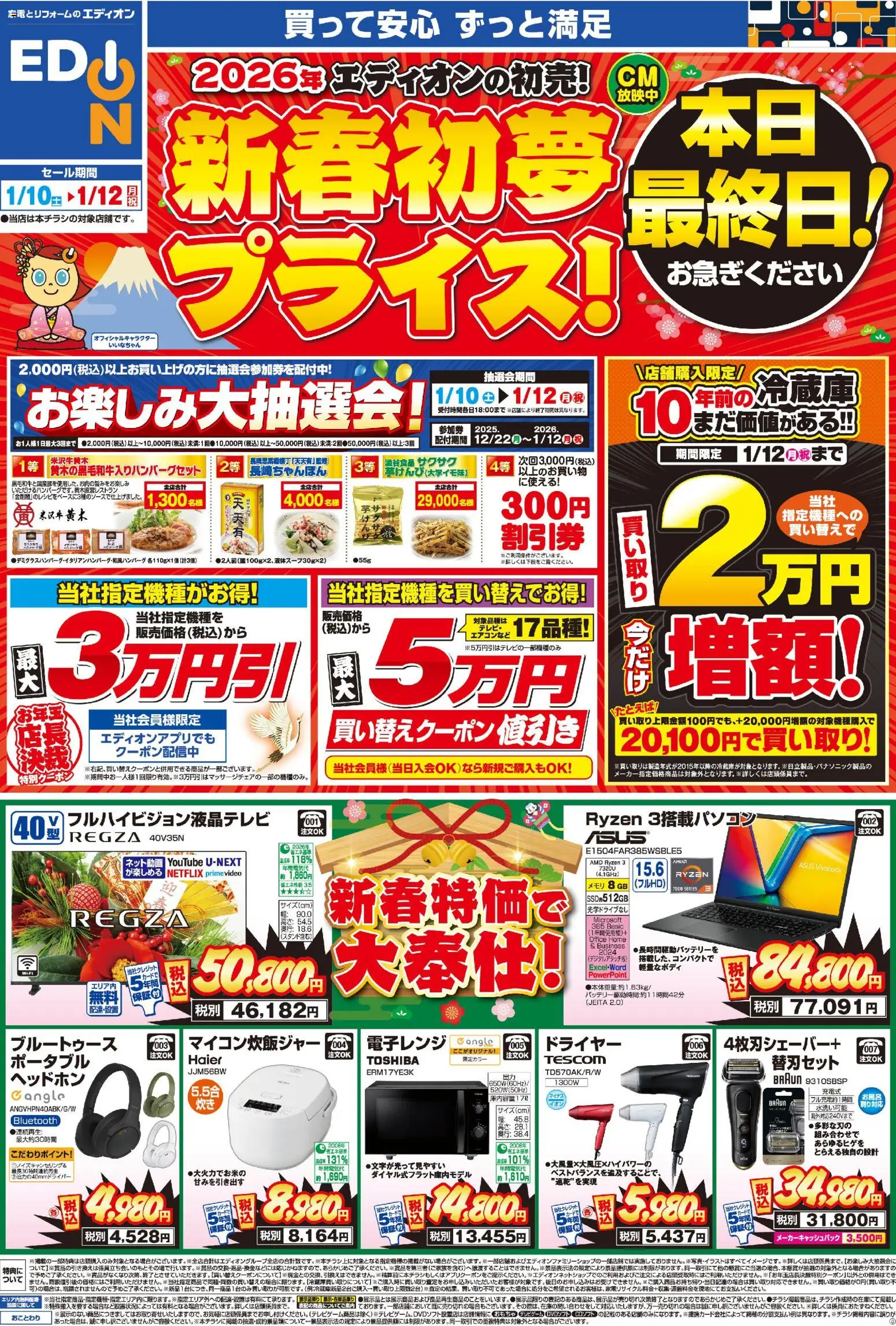 {H1} | ページ: 1 | 製品: ヘッドホン, ドライヤー, 電子レンジ