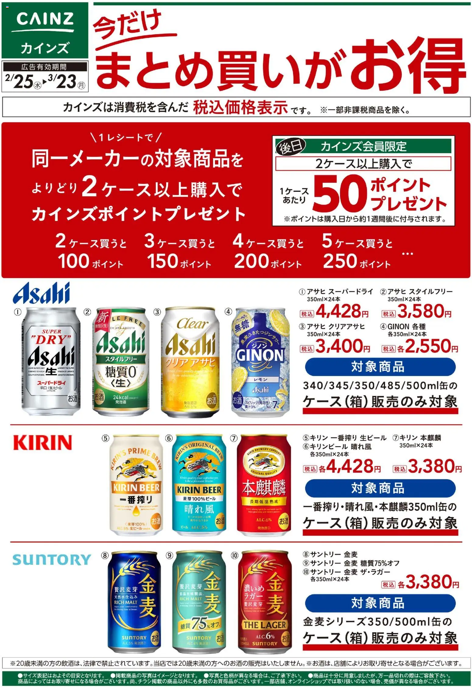 {H1} | ページ: 1 | 製品: ビール