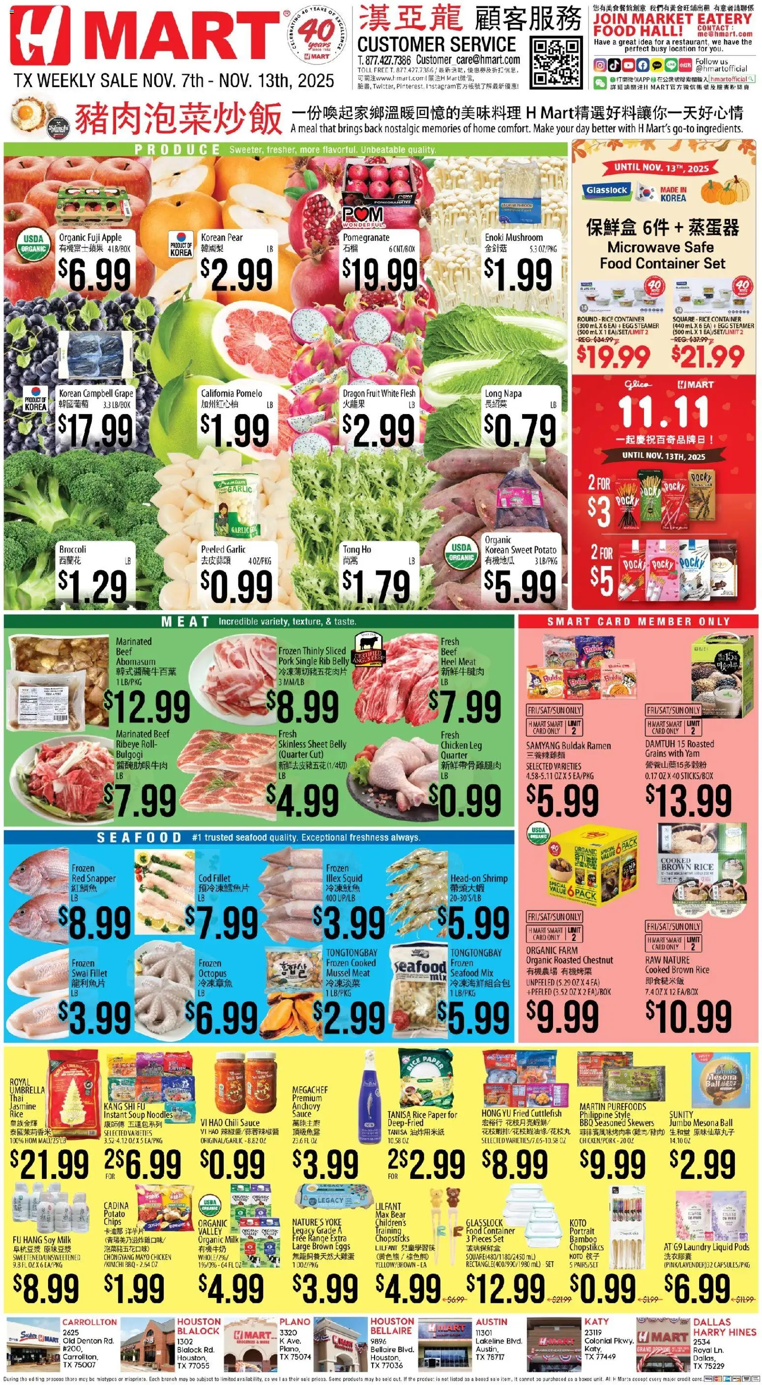 Hmart CHINESE - Texas - Austin - valid from 07.11.2025 | Page: 1 | Products: Broccoli, Milk, Pork, Beef