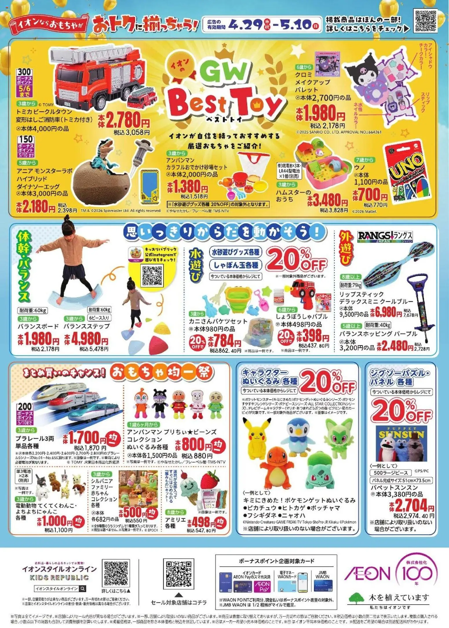 {H1} | ページ: 2 | 製品: ぬいぐるみ