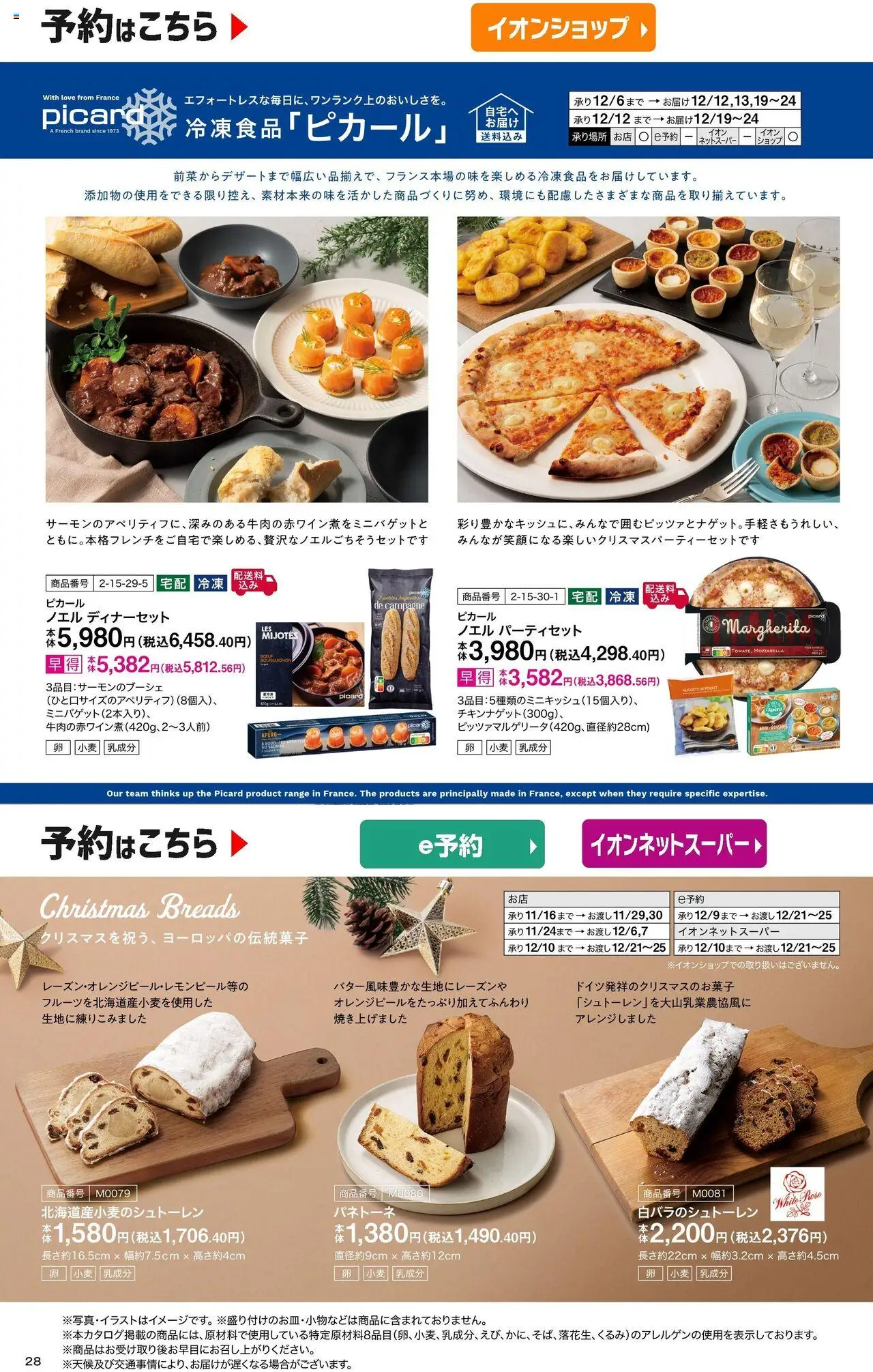 {H1} | ページ: 29 | 製品: 卵