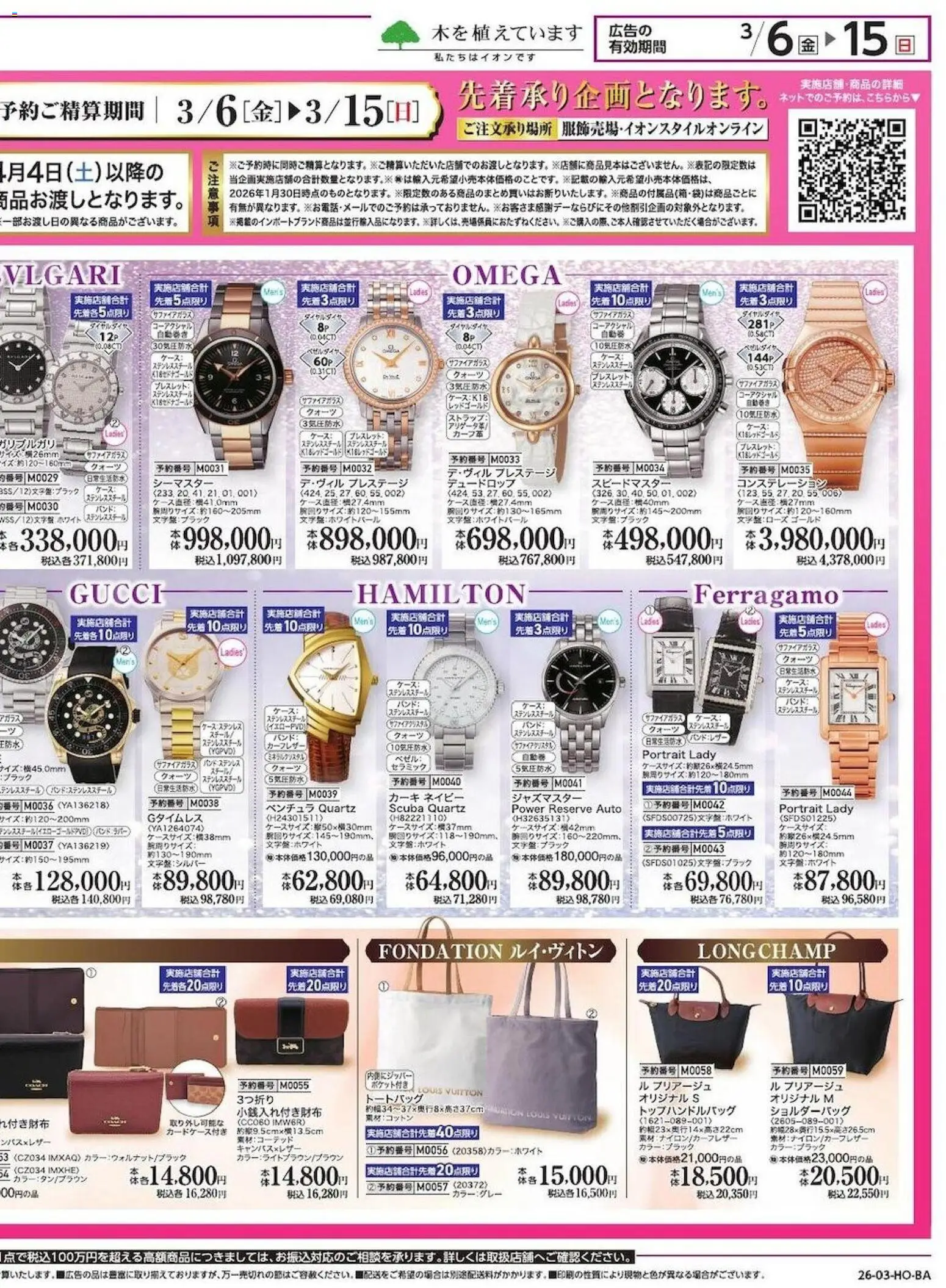 {H1} | ページ: 4 | 製品: ショルダーバッグ, トートバッグ, ラバー, ケース