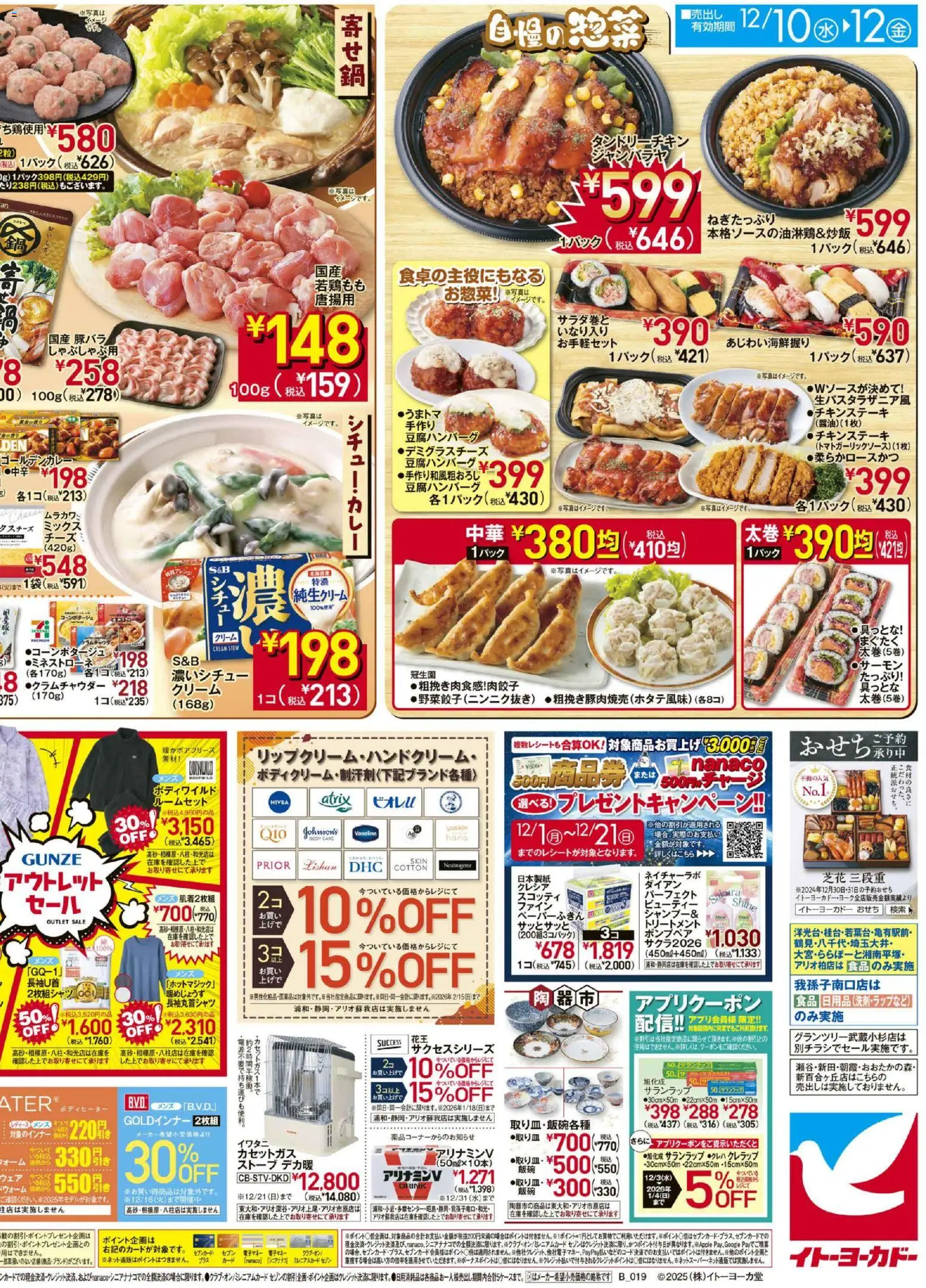 {H1} | ページ: 4 | 製品: クリーム, ストーブ