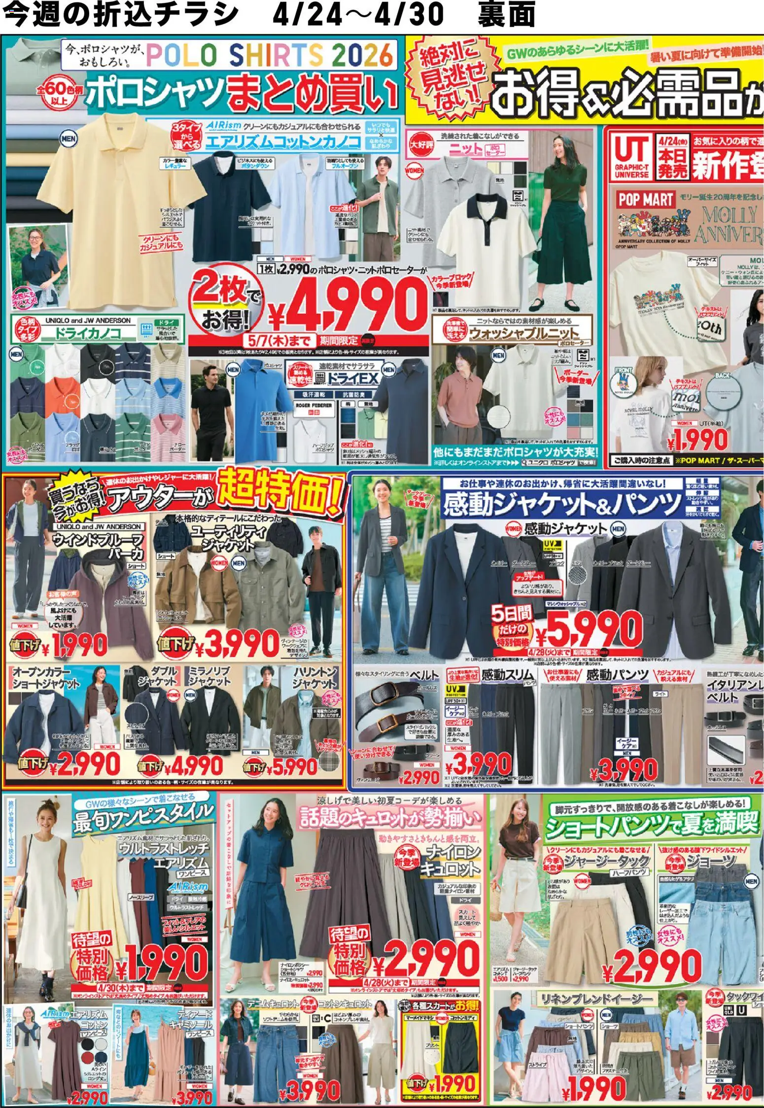 {H1} | ページ: 3 | 製品: スカート, ジャケット, ポロシャツ