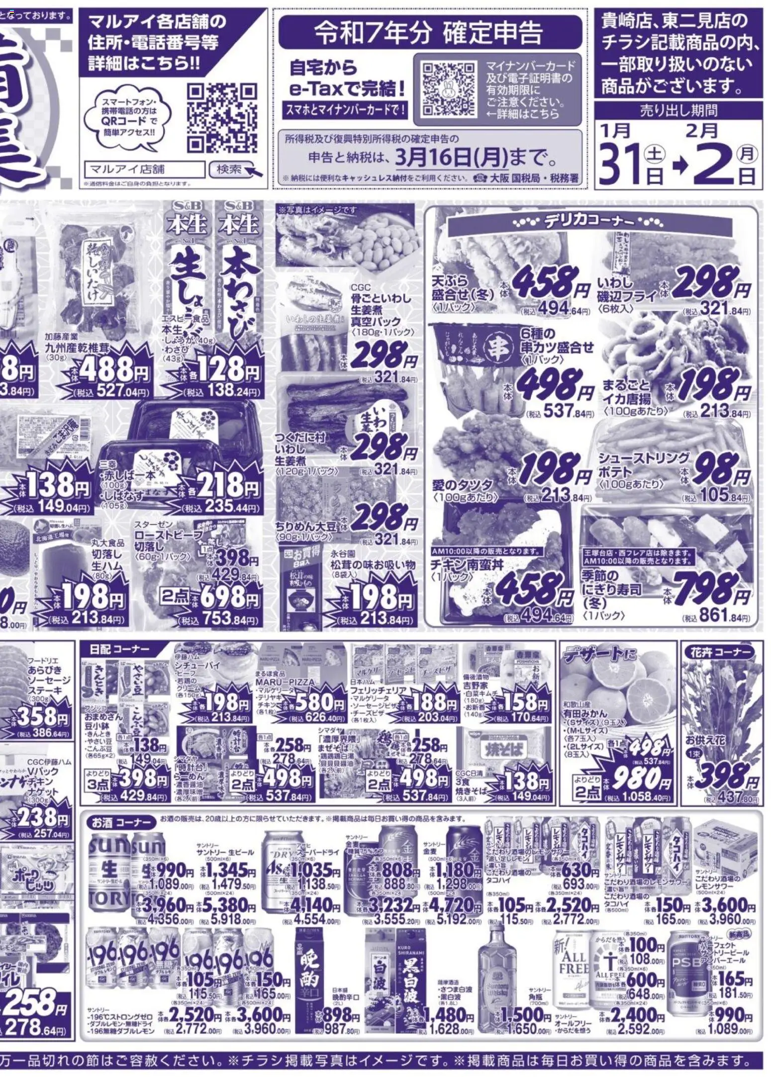 {H1} | ページ: 2 | 製品: クリーム, ソーセージ, ローストビーフ