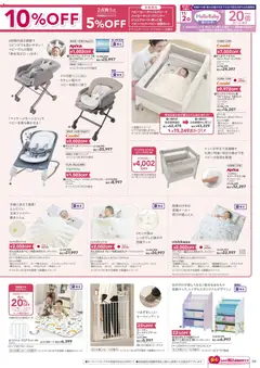 31.10.2025から有効なオファーを含む トイザらス - チラシ | ページ: 9 | 製品: ベビーベッド, フロアマット