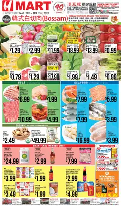 Preview of Hmart weekly ads valid from 27.03.2026