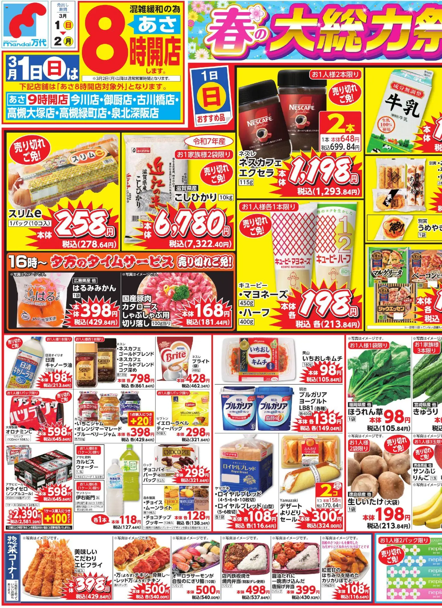 {H1} | ページ: 1 | 製品: ヨーグルト