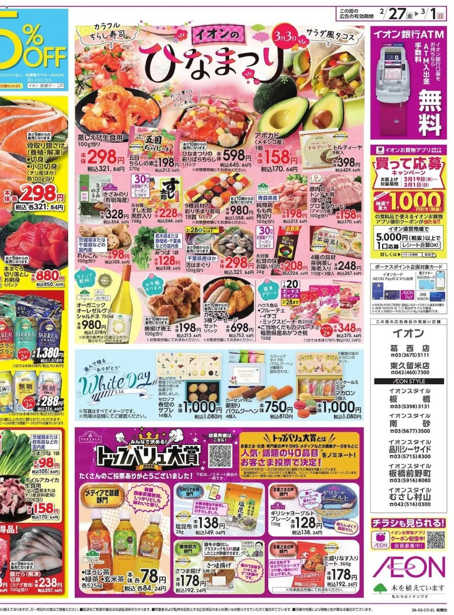 {H1} | ページ: 2 | 製品: ヨーグルト, アボカド