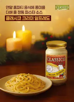  | 페이지: 11 | 상품: 파스타, 소스