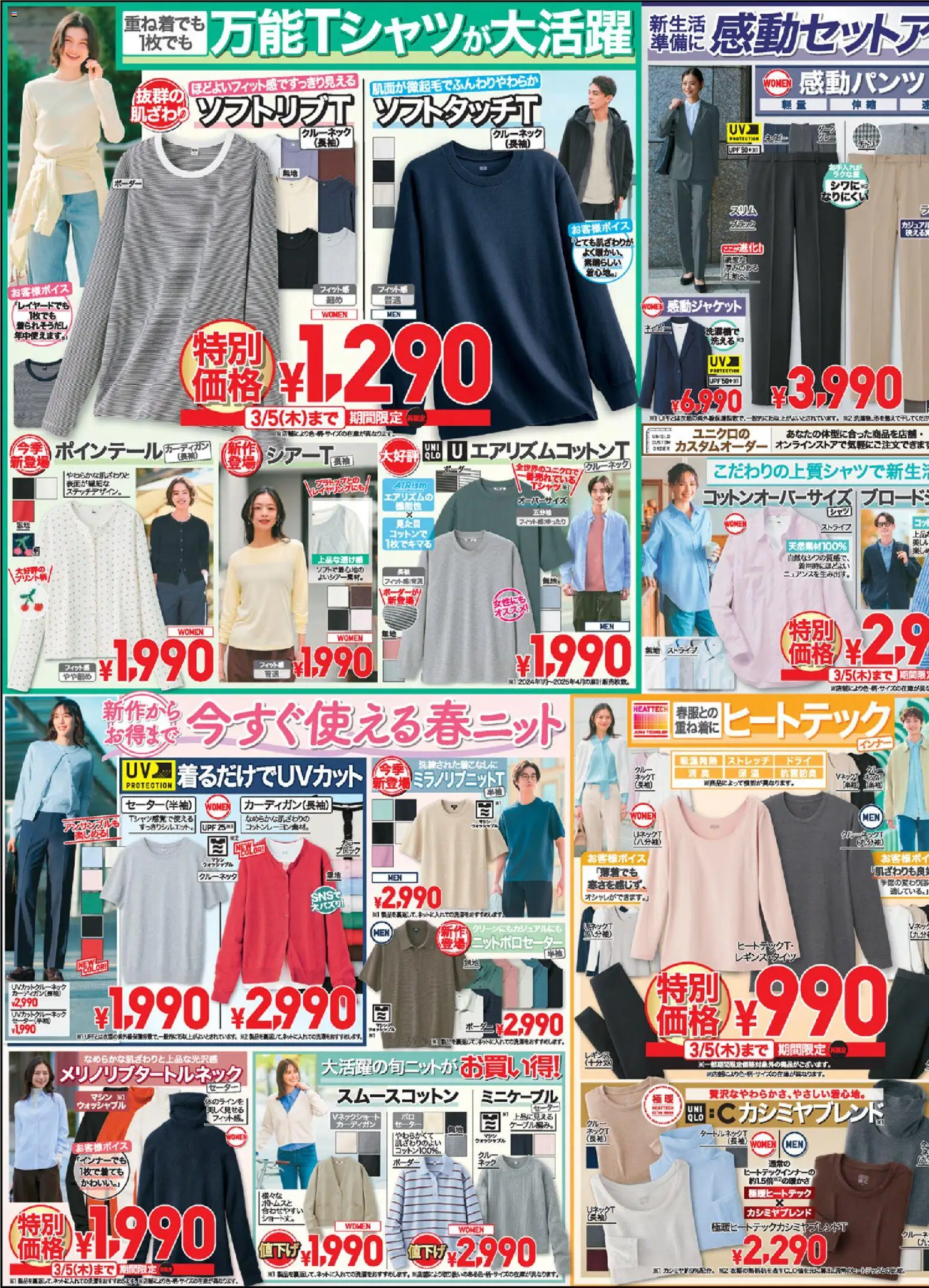 {H1} | ページ: 3 | 製品: セーター, カーディガン