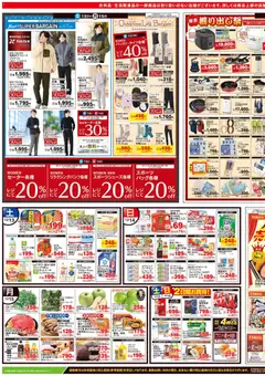 13.12.2025から有効なオファーを含む ライフ - チラシ | ページ: 3