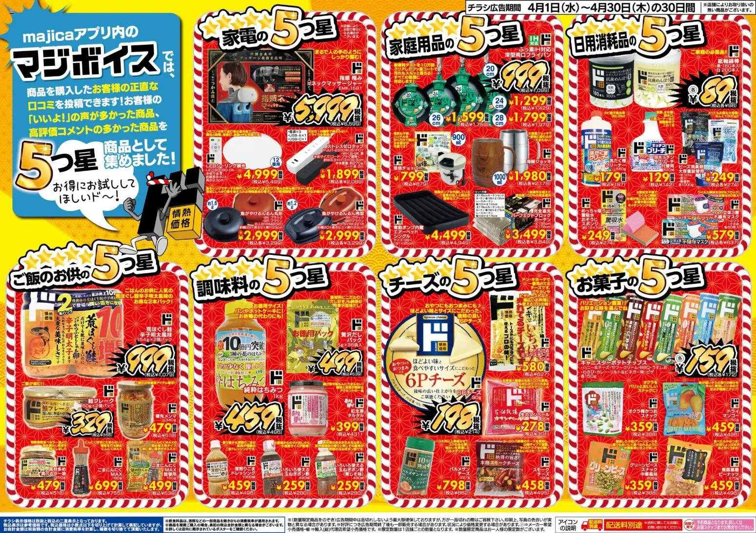 {H1} | ページ: 2 | 製品: レースカーテン