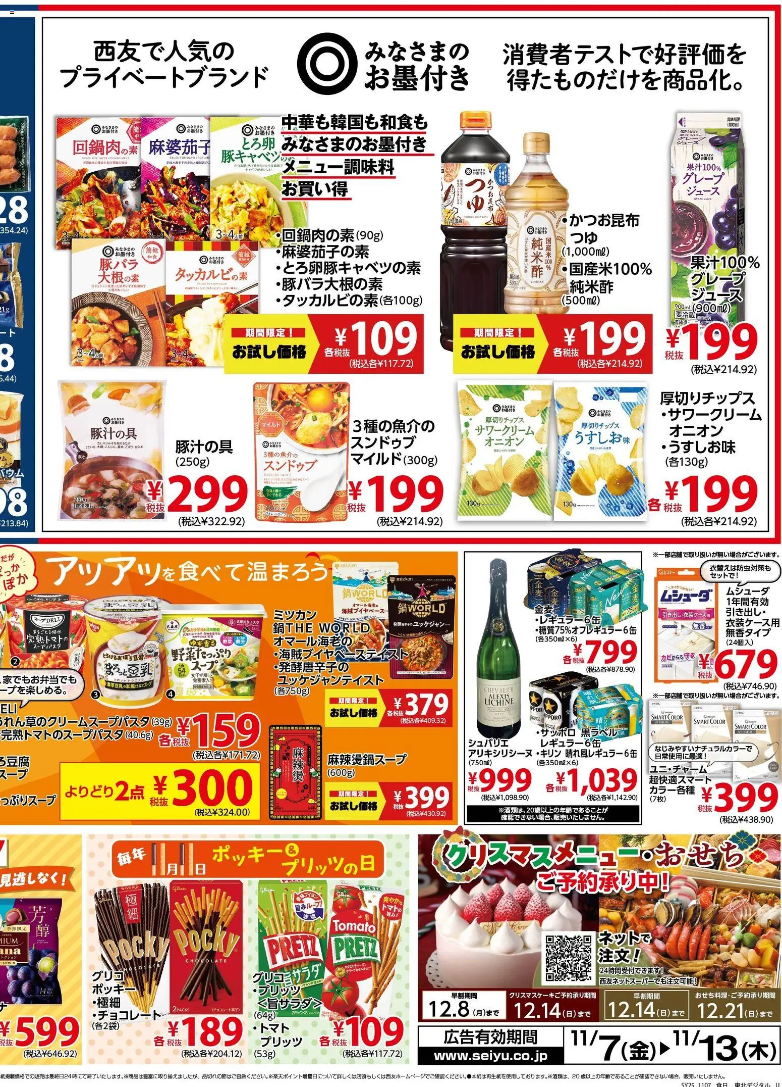 {H1} | ページ: 4 | 製品: ジュース, サワークリーム