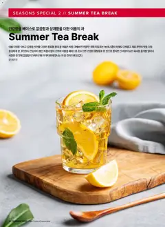  | 페이지: 32 | 상품: 차