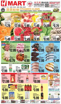 Preview of Hmart weekly ads valid from 22.08.2025